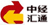中经汇通
