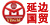延边国贸